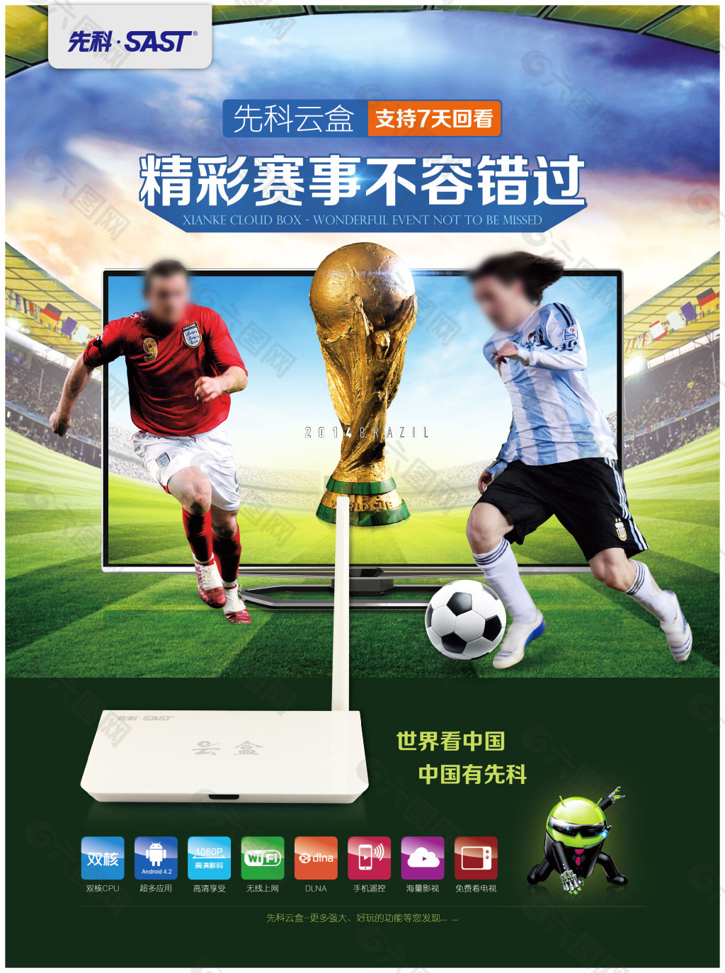 能的转会所